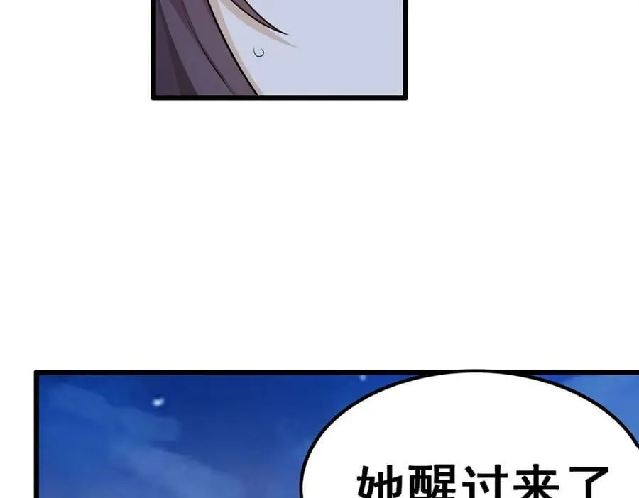 第362话 三人成亲 第64页