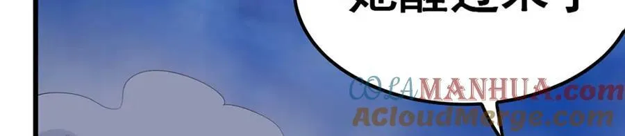 第362话 三人成亲 第65页