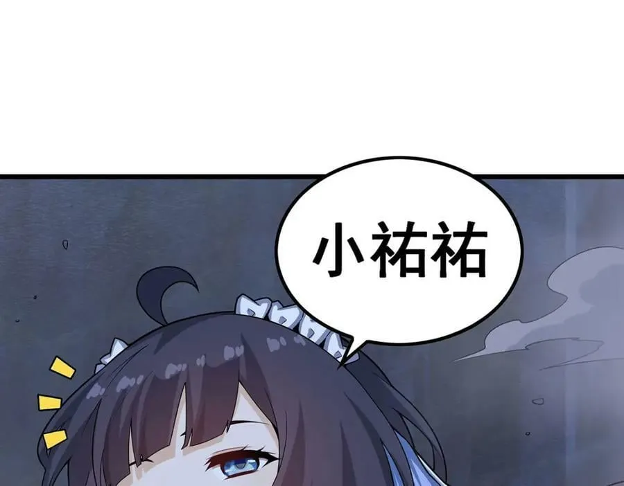 第362话 三人成亲 第68页