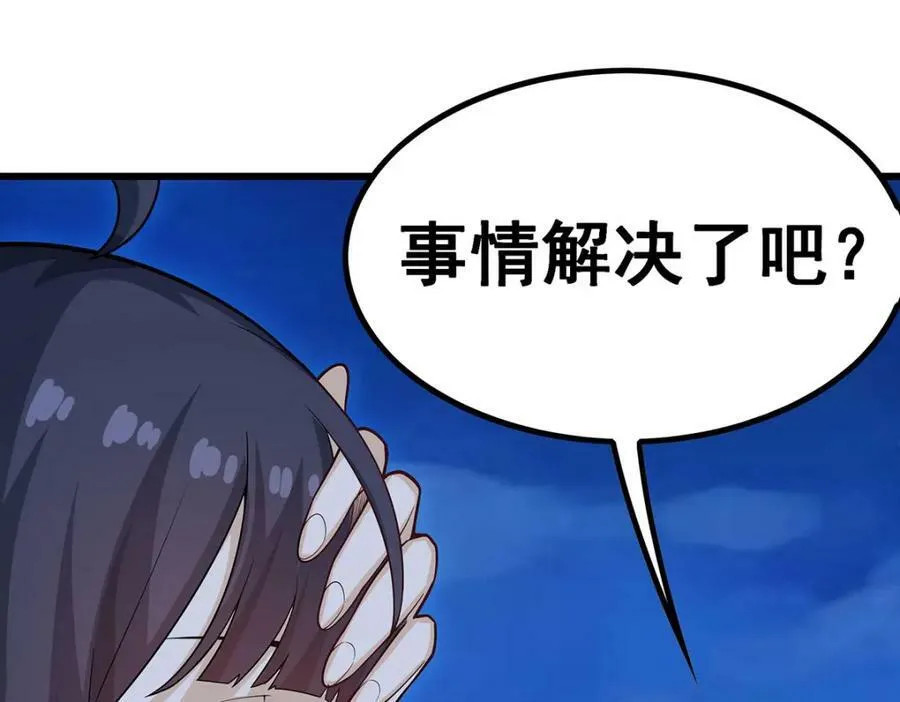 第362话 三人成亲 第72页