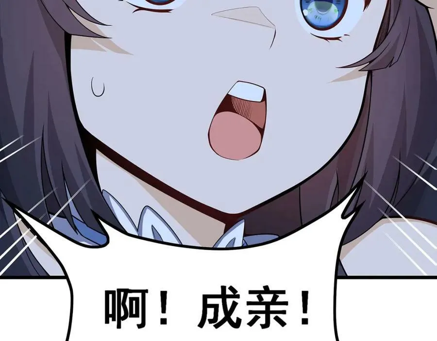 第362话 三人成亲 第82页