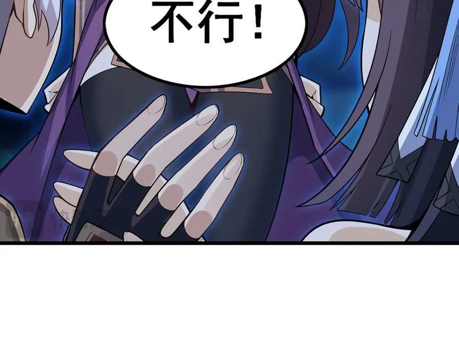 第362话 三人成亲 第90页