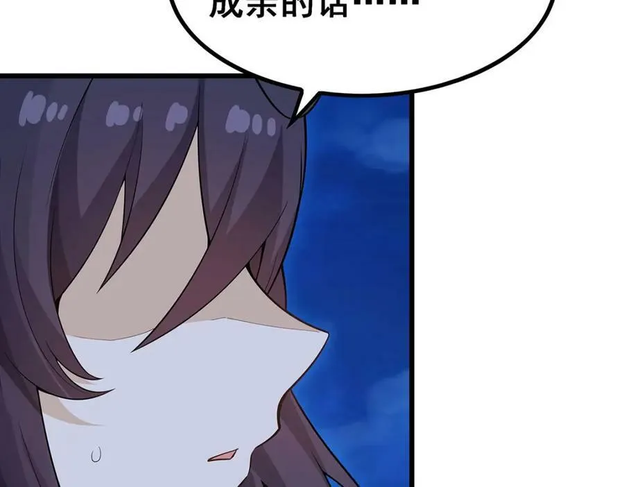 第362话 三人成亲 第92页
