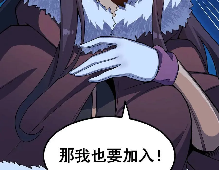 第362话 三人成亲 第96页
