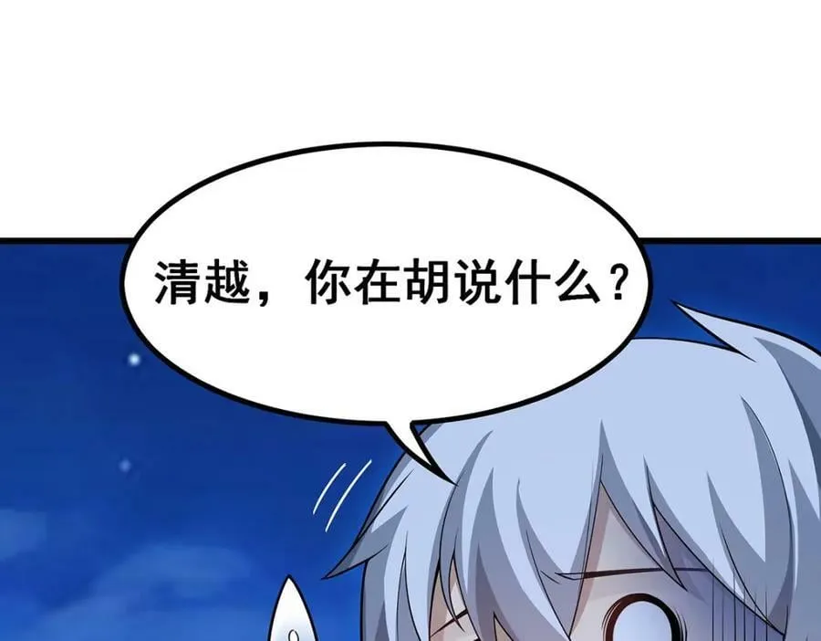 第362话 三人成亲 第98页