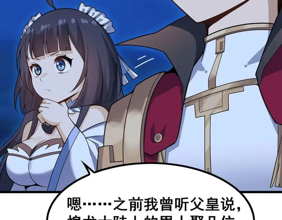 第362话 三人成亲 第100页