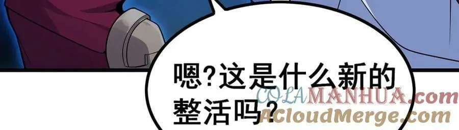 第362话 三人成亲 第105页
