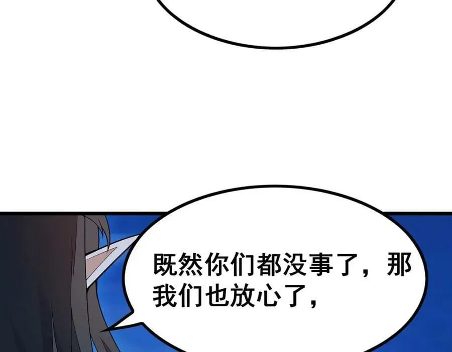 第362话 三人成亲 第106页