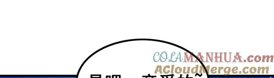 第362话 三人成亲 第109页