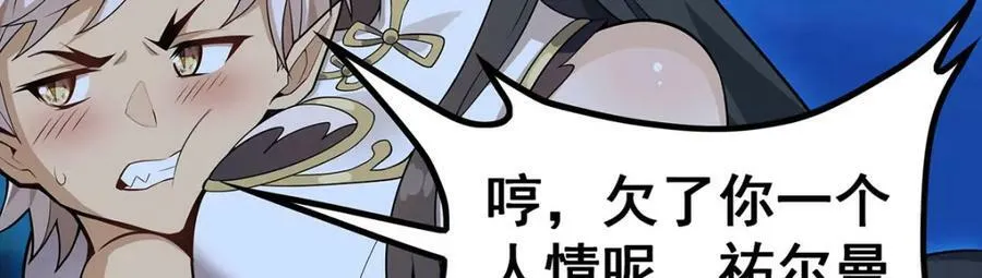 第362话 三人成亲 第111页