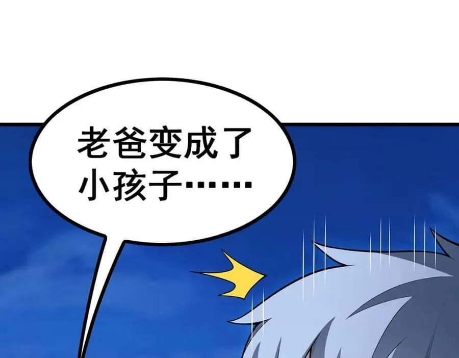 第362话 三人成亲 第114页
