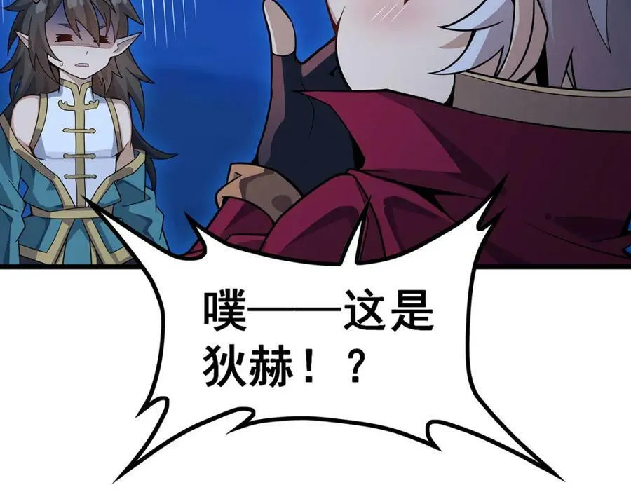 第362话 三人成亲 第116页