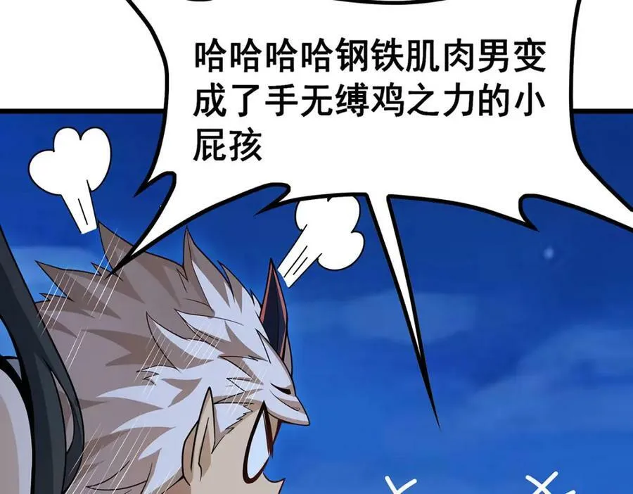 第362话 三人成亲 第118页
