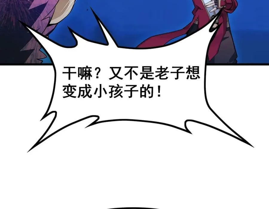 第362话 三人成亲 第120页
