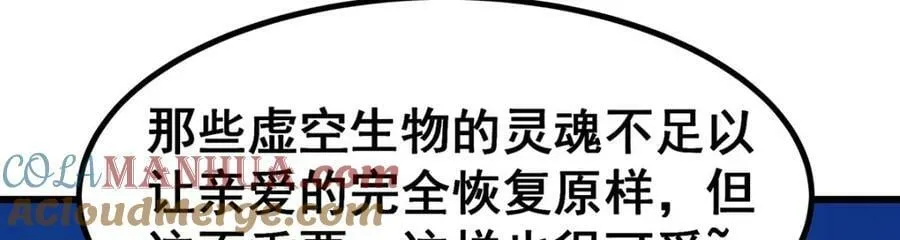第362话 三人成亲 第121页