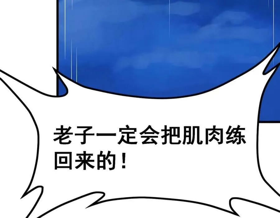 第362话 三人成亲 第126页