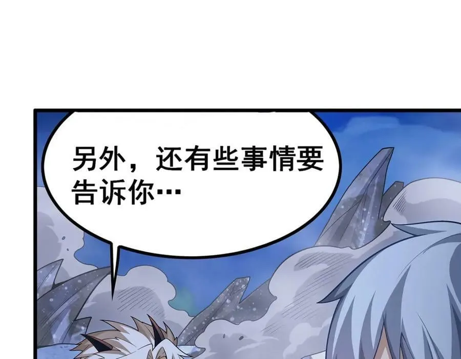 第362话 三人成亲 第128页