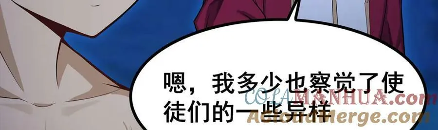 第362话 三人成亲 第137页