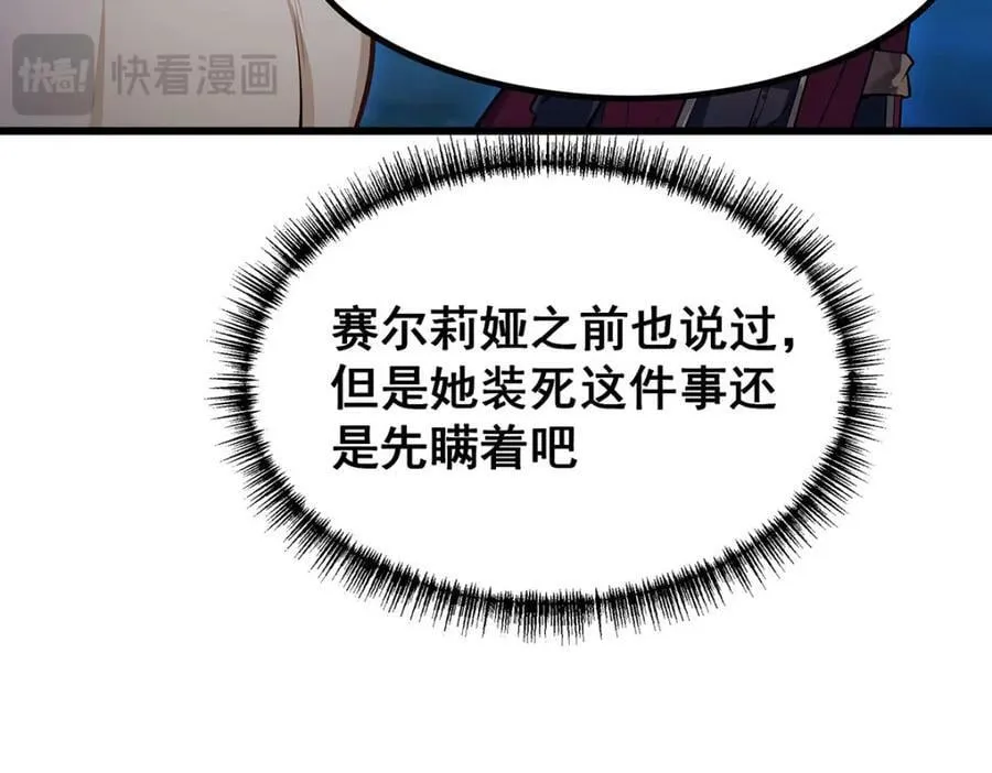 第362话 三人成亲 第138页