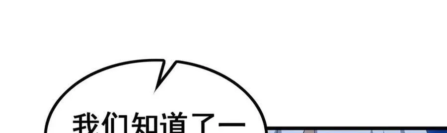 第362话 三人成亲 第139页