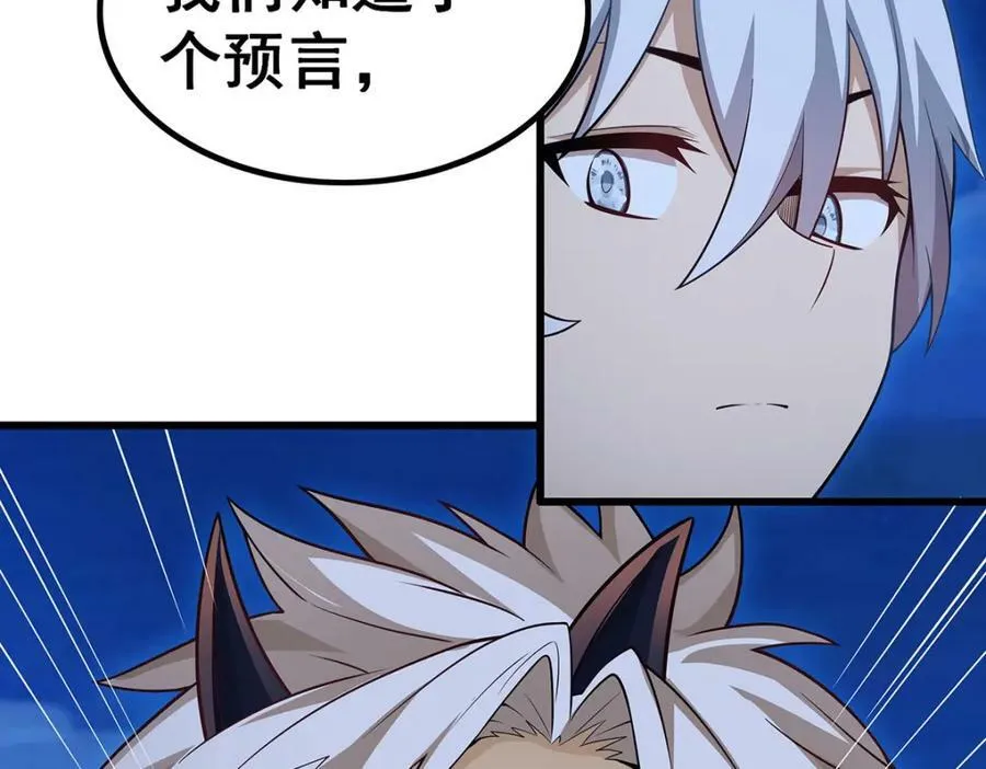 第362话 三人成亲 第140页