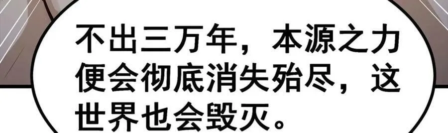 第362话 三人成亲 第143页