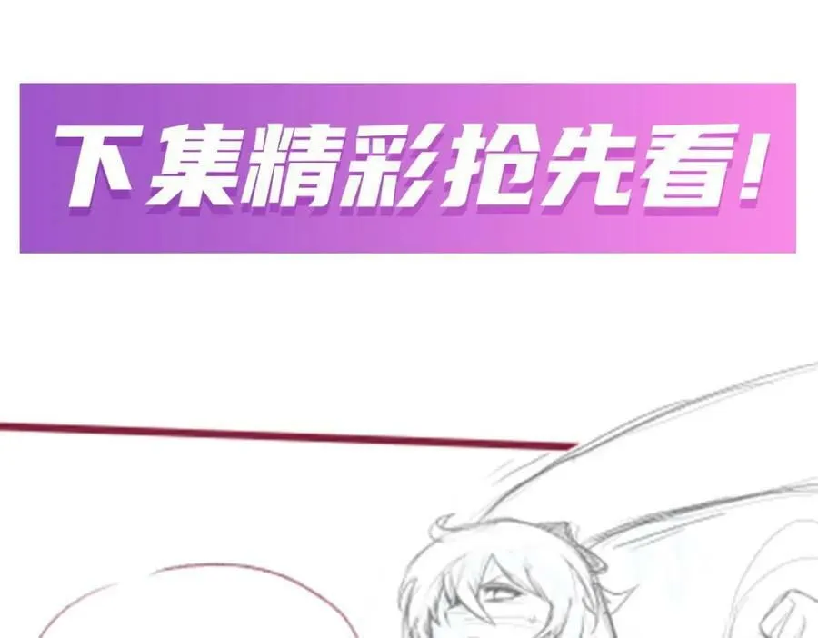 第362话 三人成亲 第146页