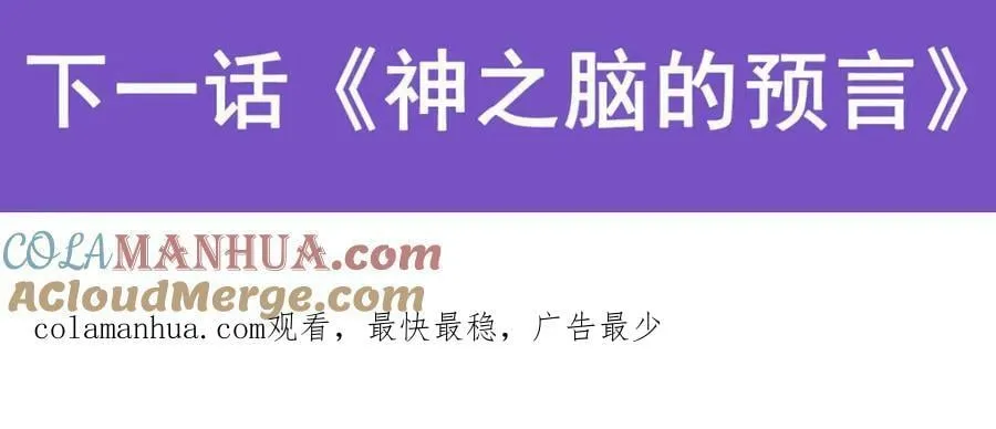 第362话 三人成亲 第157页