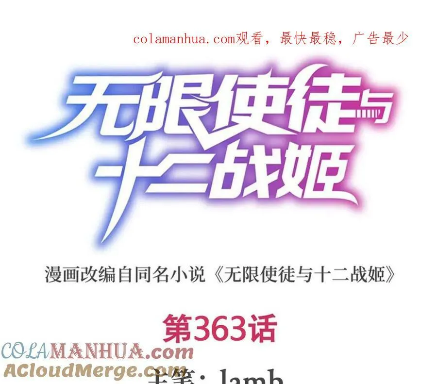 第363话 神之脑的预言 第1页