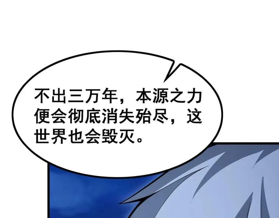 第363话 神之脑的预言 第4页