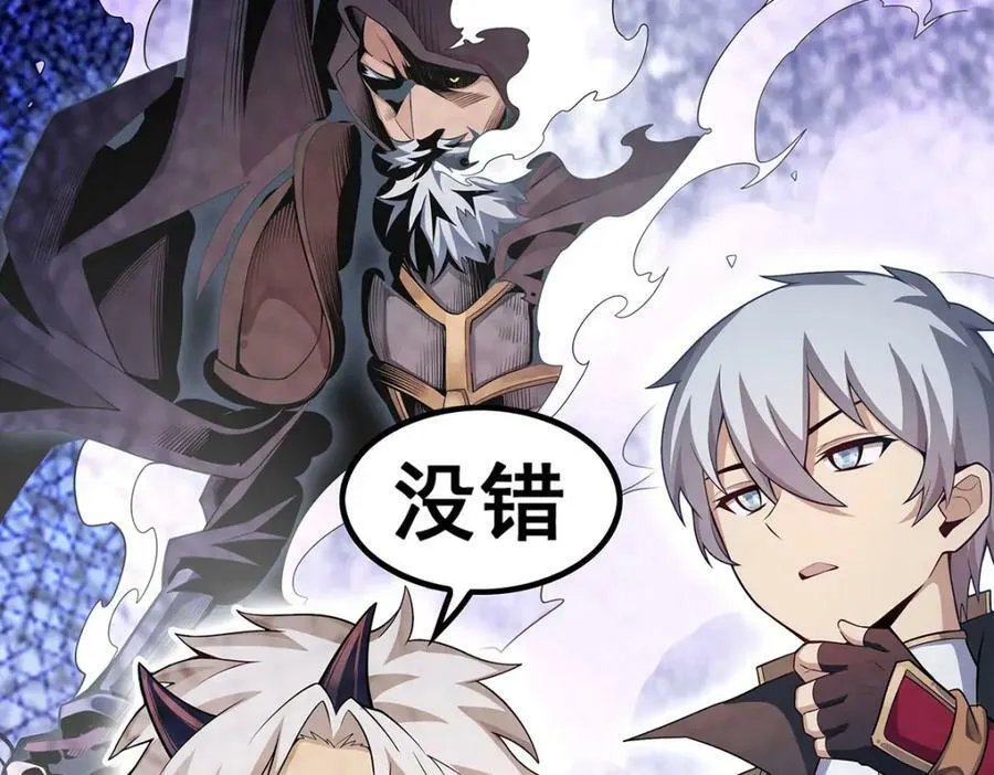 第363话 神之脑的预言 第10页