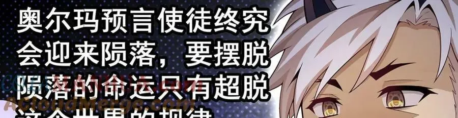 第363话 神之脑的预言 第13页