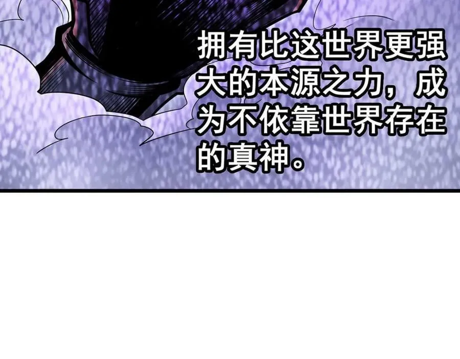 第363话 神之脑的预言 第16页
