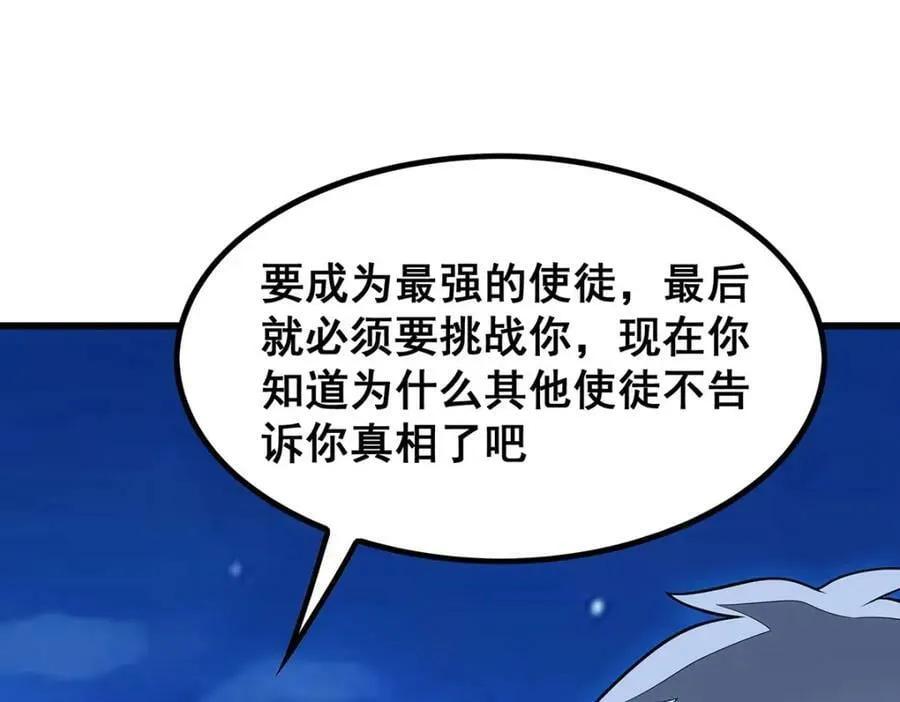 第363话 神之脑的预言 第20页