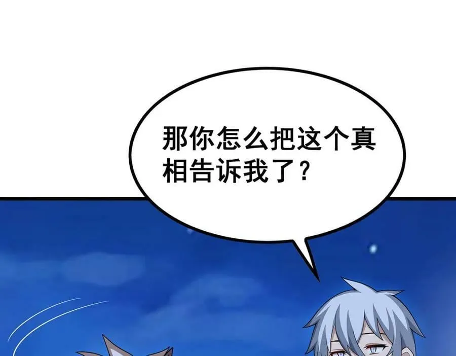 第363话 神之脑的预言 第24页