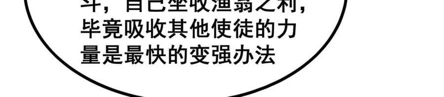 第363话 神之脑的预言 第27页