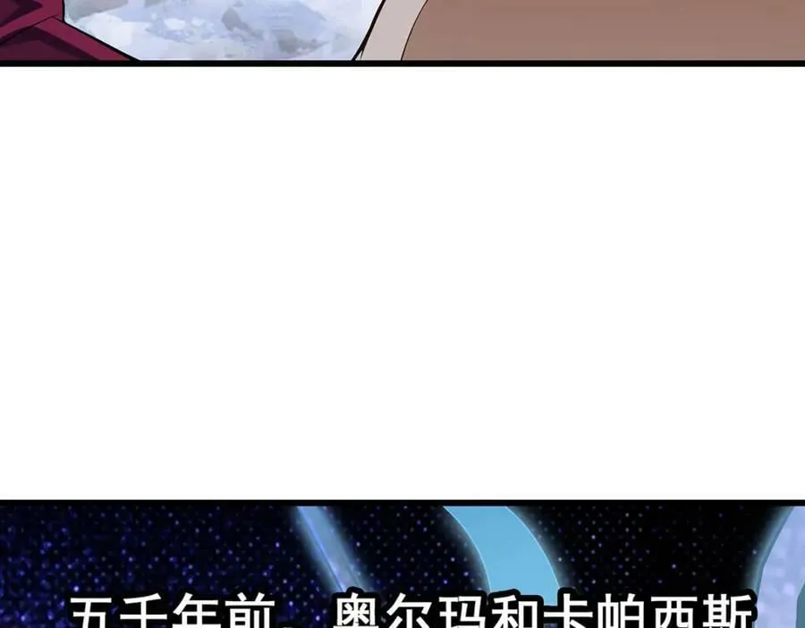 第363话 神之脑的预言 第32页