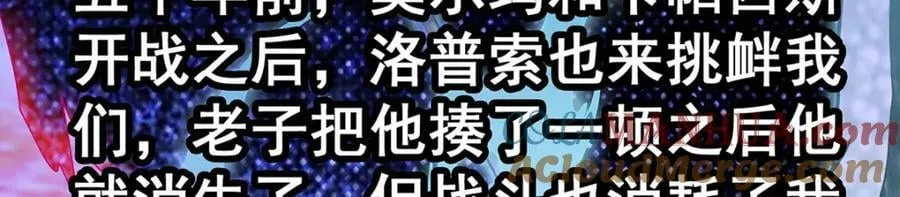 第363话 神之脑的预言 第33页