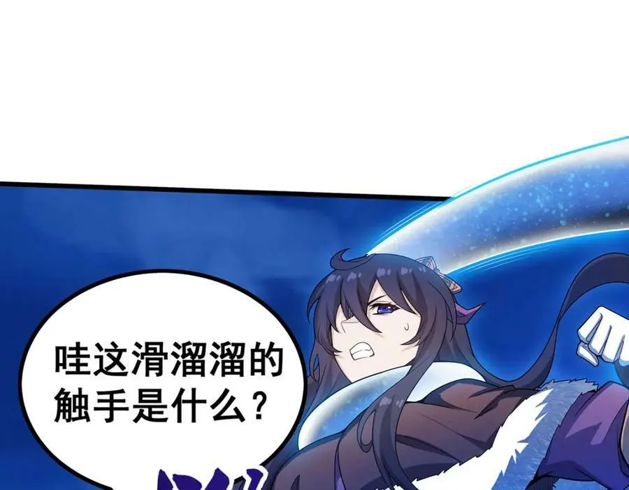 第363话 神之脑的预言 第56页