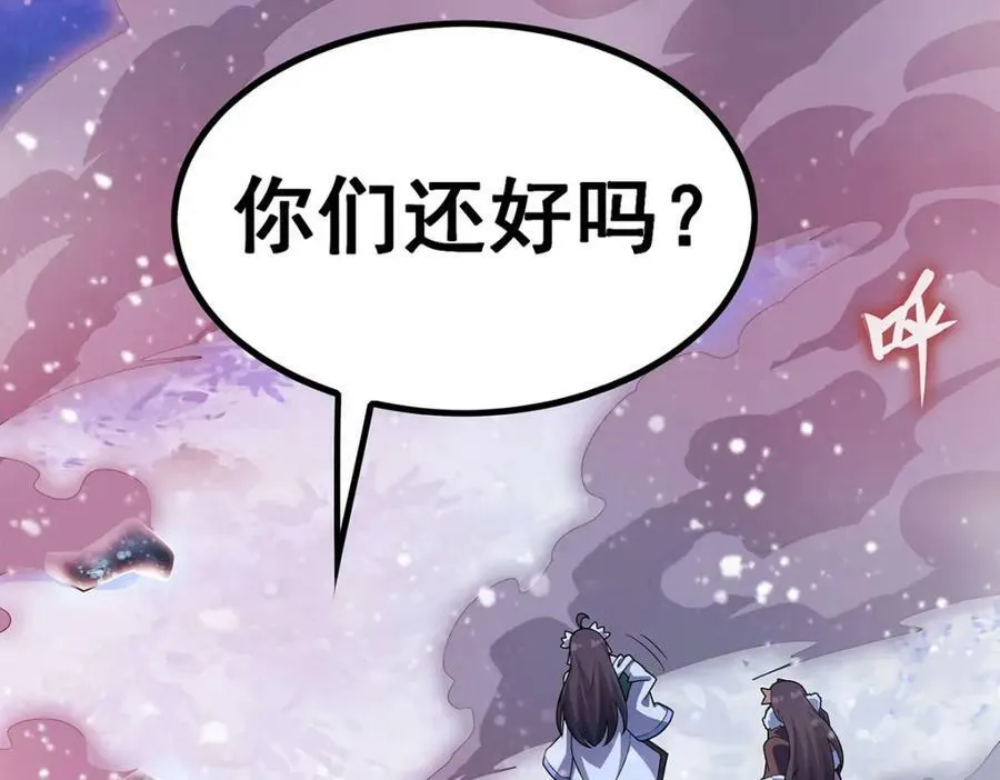 第363话 神之脑的预言 第80页