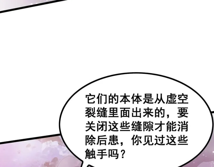 第363话 神之脑的预言 第84页