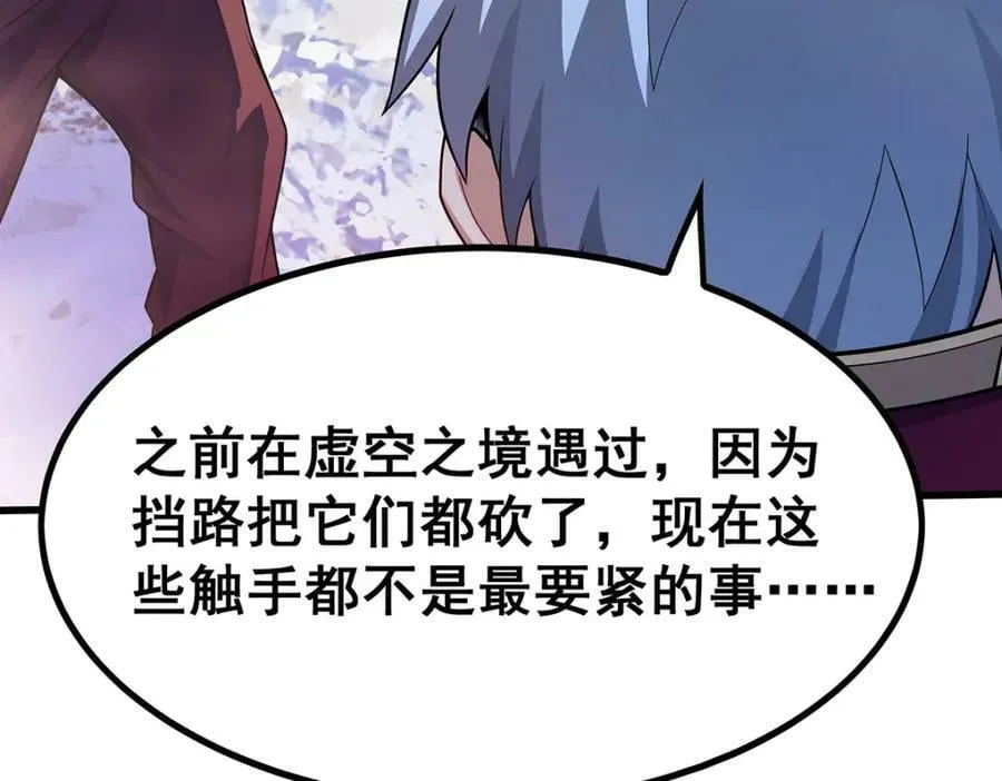 第363话 神之脑的预言 第88页