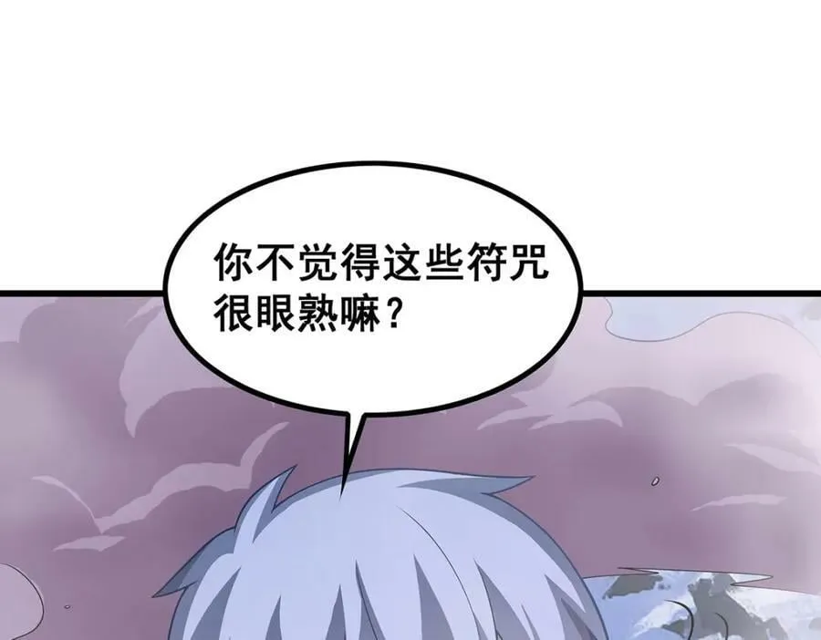 第363话 神之脑的预言 第90页