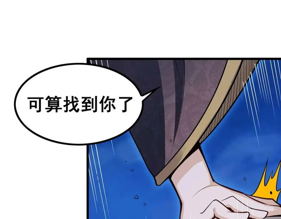 第363话 神之脑的预言 第106页