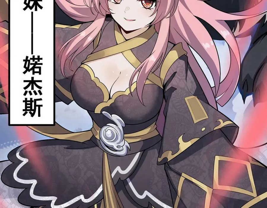 第363话 神之脑的预言 第112页