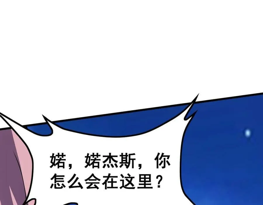第363话 神之脑的预言 第116页