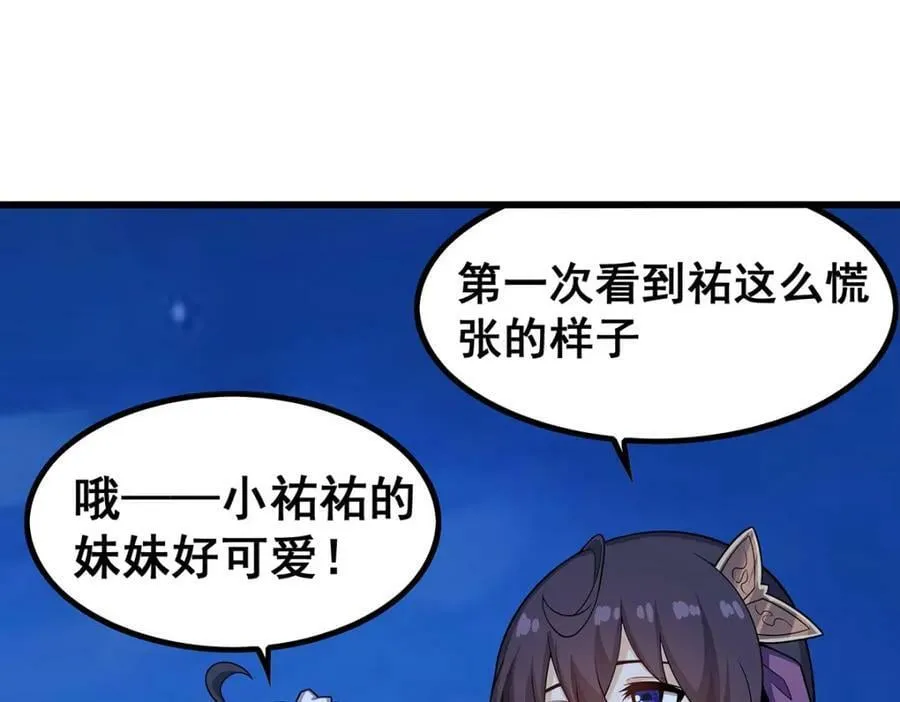 第363话 神之脑的预言 第120页