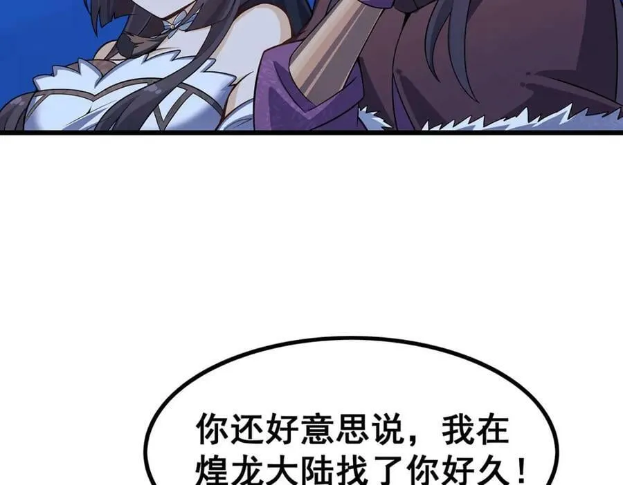 第363话 神之脑的预言 第122页