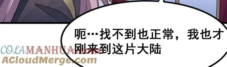 第363话 神之脑的预言 第125页