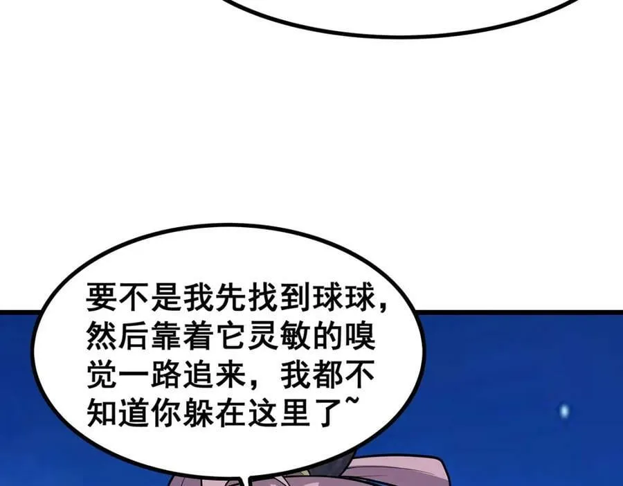 第363话 神之脑的预言 第126页
